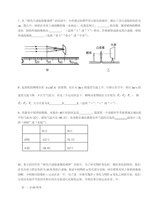 滚动提升练习四川荣县中学物理八年级下册期末考试综合训练试卷（详解版）.docx