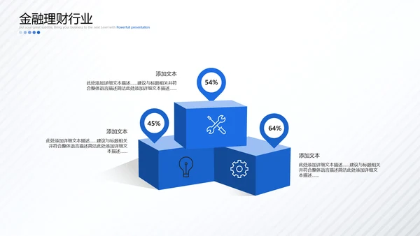 蓝色大气欧美风创业投资金融理财银行保险PPT模板