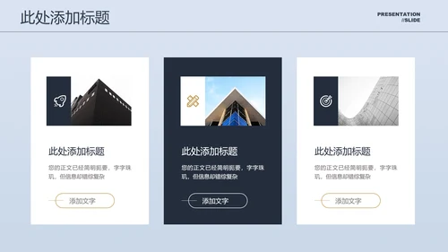 灰色商务风格竞聘汇报通用PPT演示模板