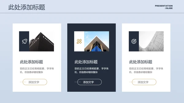 灰色商务风格竞聘汇报通用PPT演示模板