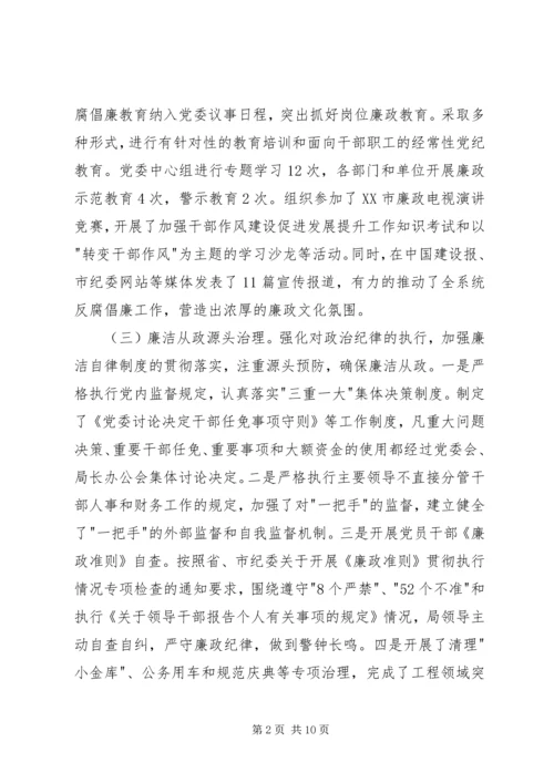 党风廉政和精神文明建设的会议致辞.docx