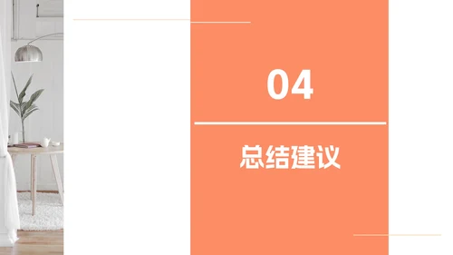 杂志风简约莫兰迪色毕业设计PPT模板