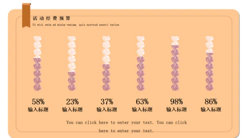 情人节活动策划情书爱情明信片通用PPT模板