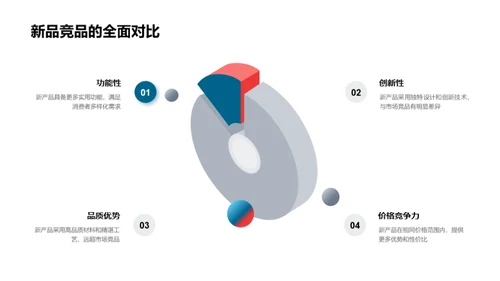 七夕新品全景解析