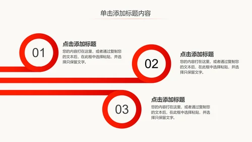 纪委纪检监察党风廉政廉洁反腐败PPT模板