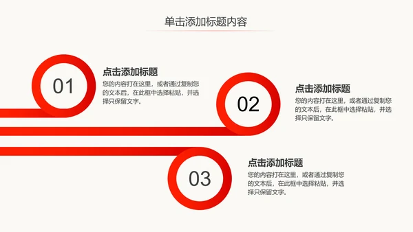 纪委纪检监察党风廉政廉洁反腐败PPT模板