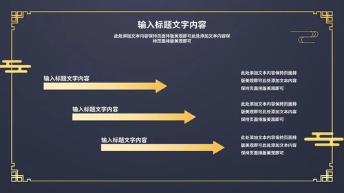 蓝色中国风传统新年春节新春快乐节日PPT模板