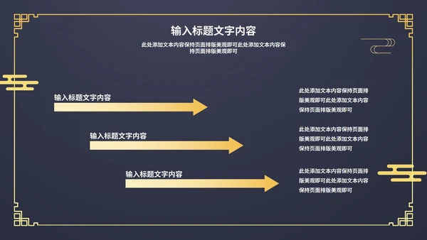 蓝色中国风传统新年春节新春快乐节日PPT模板