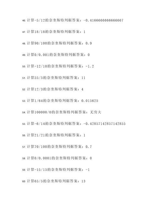 奈奎斯特判据计算题
