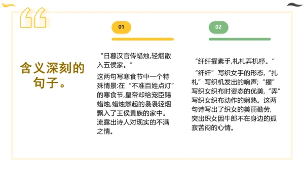 统编版六年级语文下册同步高效课堂系列第四单元（复习课件）