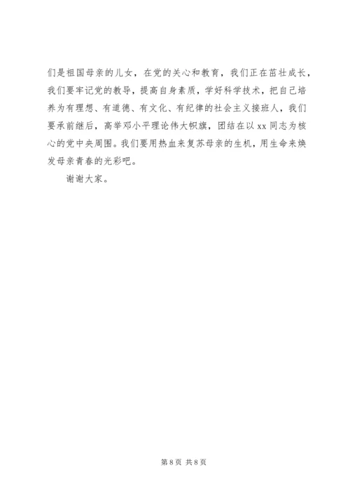 关于爱国精彩演讲稿.docx