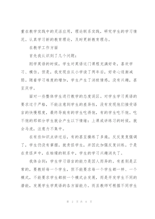 英语教学年度总结开头模板.docx