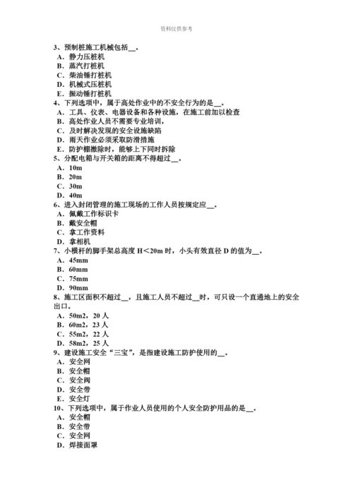 上海信息安全员考试题.docx