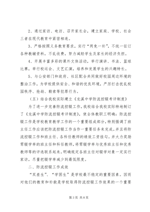 学校园绿化情况汇报 (8).docx