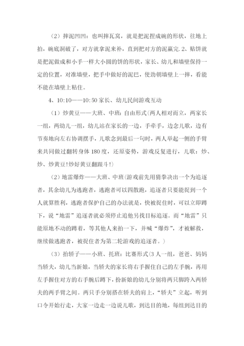 六一活动主题策划方案.docx