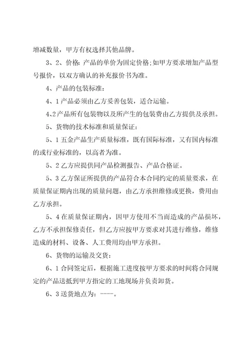文体用品购销合同模板（4篇）