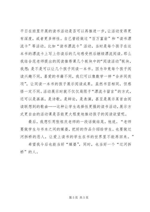 读《灵犬莱西》有感.docx