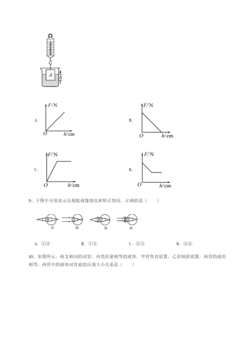 专题对点练习江西上饶市第二中学物理八年级下册期末考试专项攻克试卷（解析版含答案）.docx