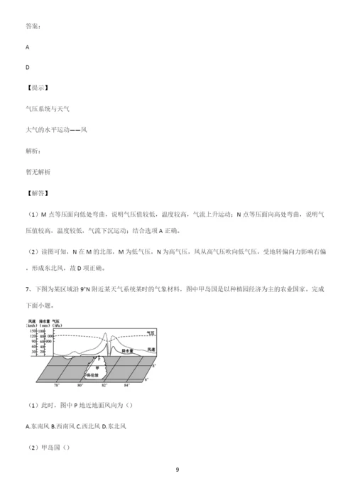 全国卷高中地理地球上的大气考点总结.docx