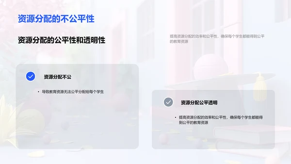 教育管理优化答辩PPT模板