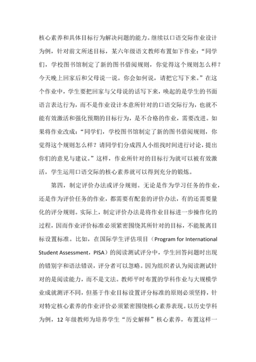 什么样的作业是好作业？作业设计应遵循哪些新理念.docx