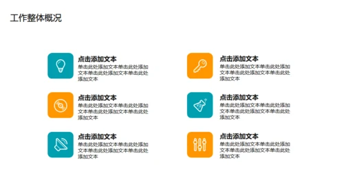 拼搏向前团队季度总结计划通用PPT模板