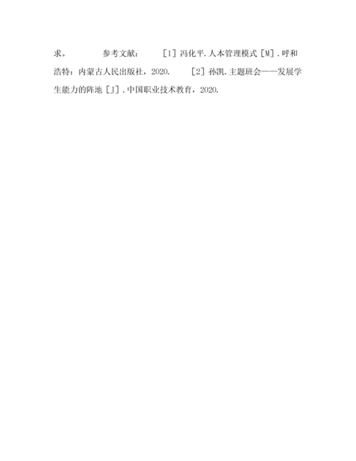 精编之高校学生管理工作浅谈.docx