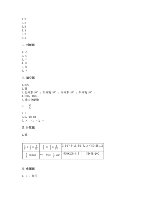 小学数学六年级上册期末测试卷含完整答案（必刷）.docx