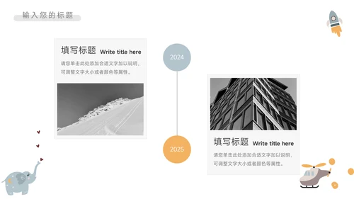 淡蓝卡通可爱读书分享会PPT模板