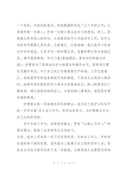 综合科护士述职报告.docx