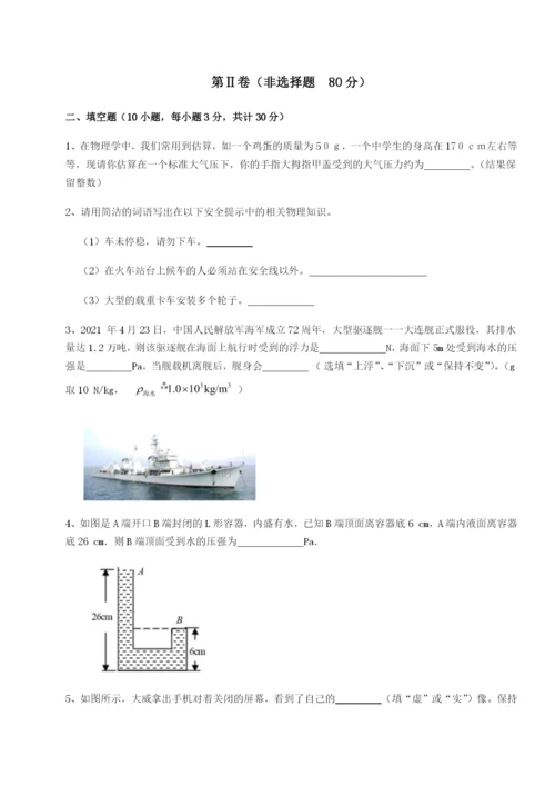 滚动提升练习四川遂宁市第二中学校物理八年级下册期末考试专题训练试卷（含答案解析）.docx