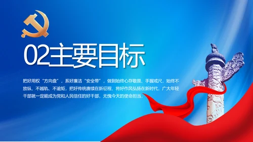 党建党支部年终工作总结汇报PPT党课