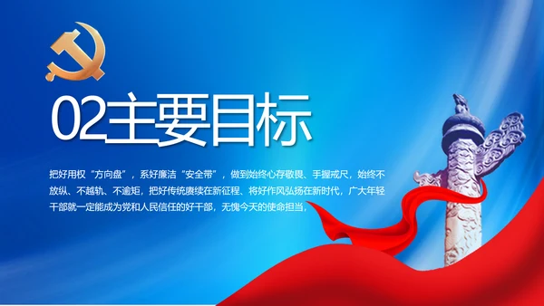党建党支部年终工作总结汇报PPT党课