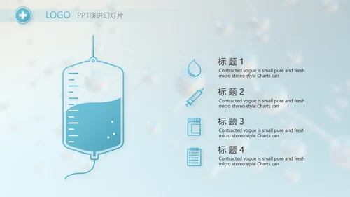 生物基因科研细胞DNA医疗医学PPT