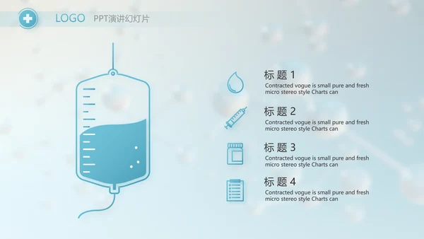生物基因科研细胞DNA医疗医学PPT