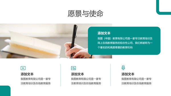 教育培训幼儿读书招生学校宣传PPT模板