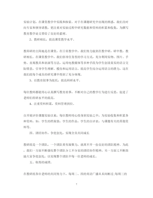 2022初中英语教研组工作总结.docx