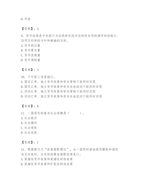 2024年国家电网招聘之经济学类题库【典优】.docx