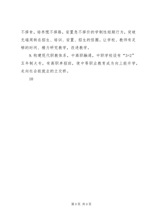 市教研室赴浙江江苏两省三地四校考察学习报告.docx