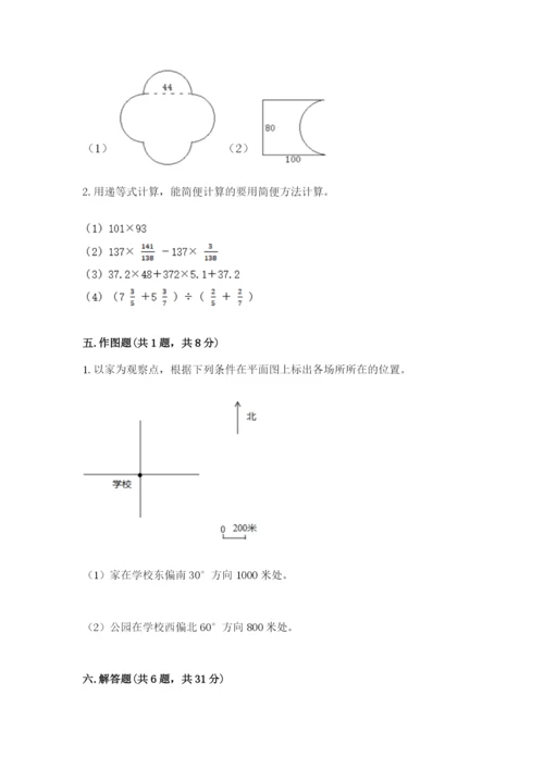 小学数学六年级上册期末测试卷（突破训练）word版.docx
