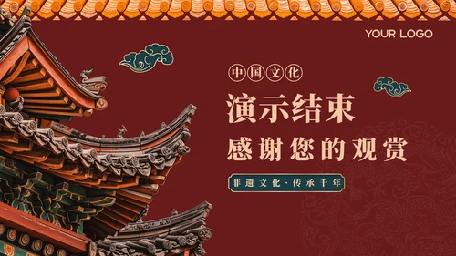 酒红色中国风中国古代建筑艺术PPT模板