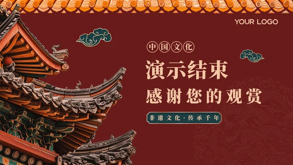 酒红色中国风中国古代建筑艺术PPT模板