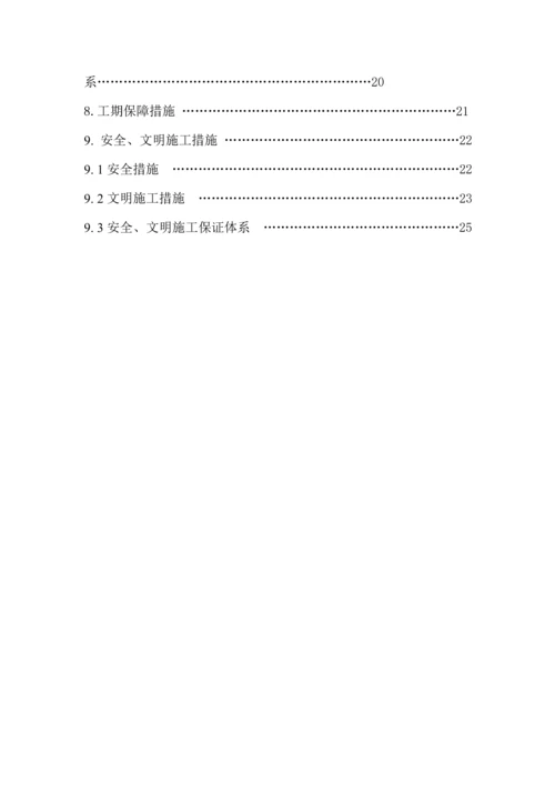 彩钢瓦屋面更换综合施工组织设计专题方案.docx
