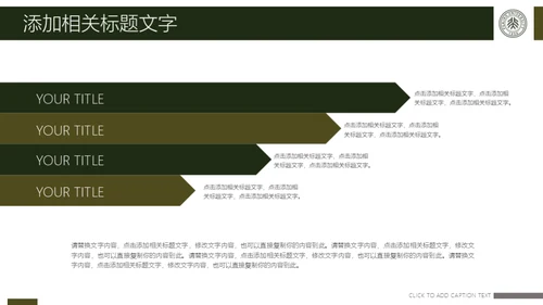 新生入学军训拉练总结通用PPT模版
