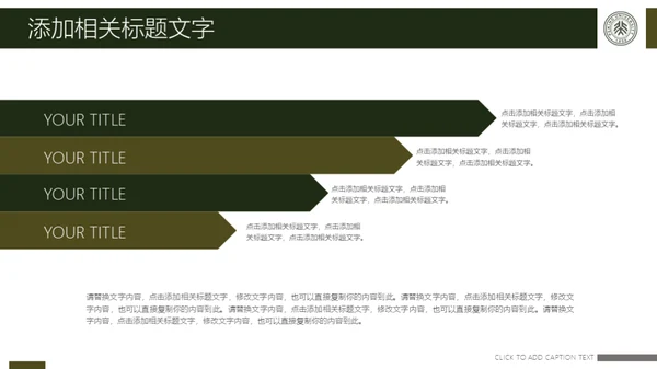 新生入学军训拉练总结通用PPT模版