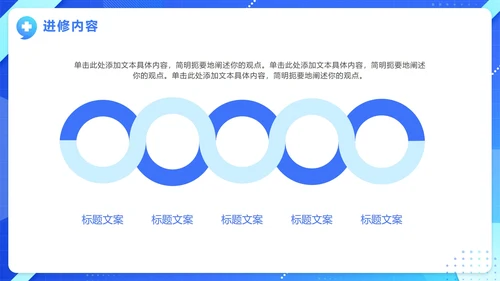 蓝色简约实景商务医生进修报告PPT模板