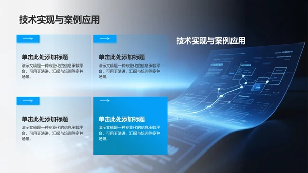 蓝色渐变风病例汇报展示PPT模板