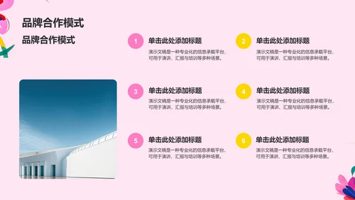 艺术广告行业活动策划PPT模板
