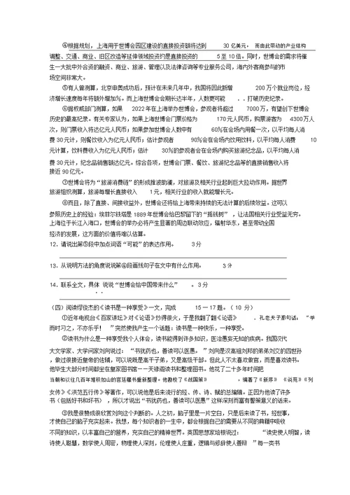 江苏省泰兴市黄桥区2022届中考语文一模模拟押题苏教版