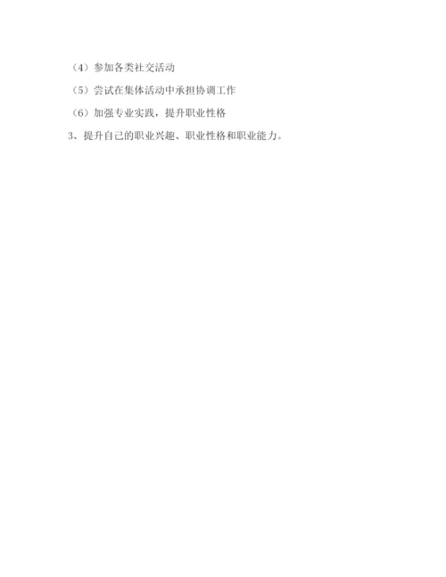 精编之备选职业规划方案.docx